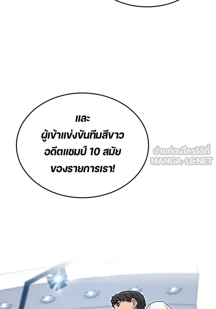 ตั้งแคมป์ฮีลใจในต่างโลก ตอนที่ 27 รูปที่ 87