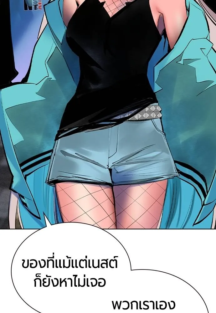 Jungle Juice ตอนที่ 120 รูปที่ 98