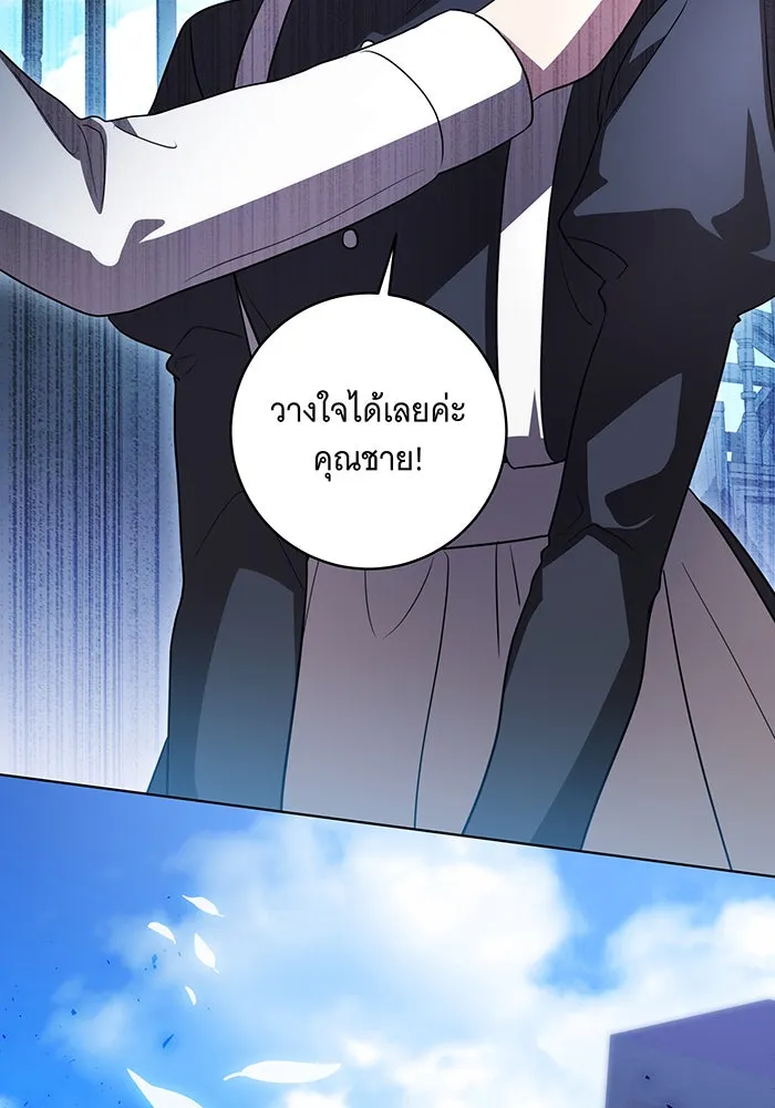 ทุกอย่างที่เสียไป ฉันขอทวงคืน ตอนที่ 44 รูปที่ 2