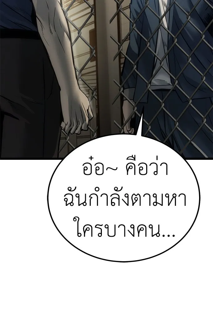 ผู้คุมหมายเลข 0 ตอนที่ 6 รูปที่ 148