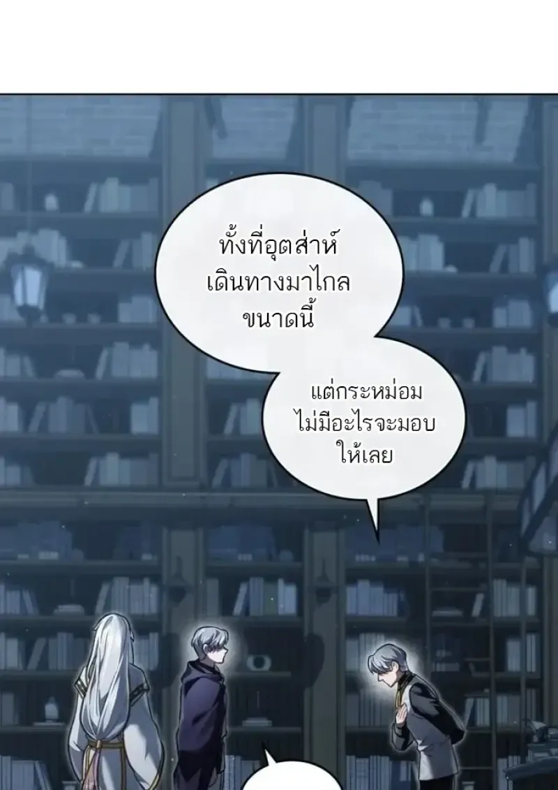 Reborn as the Enemy Prince เก_ดใหม_เป_นเจ_าชายในประเทศศ_ตร_ ตอนที่ ตอนที่ 88 รูปที่ 25