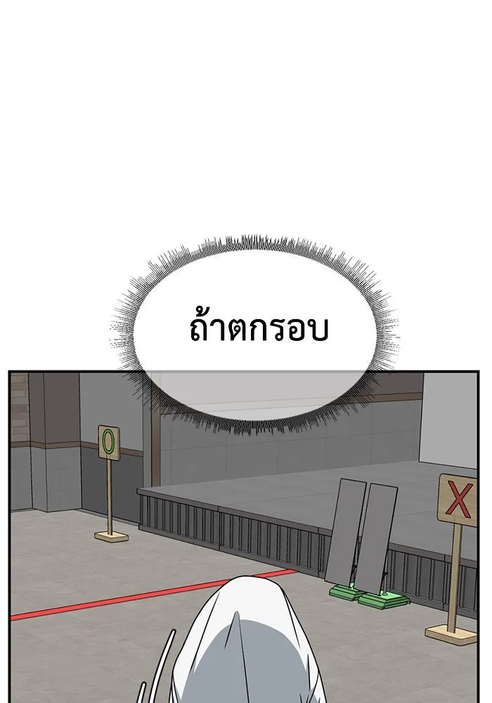 ช่วยเปลี่ยนฉันที ตอนที่ 157. ซองคโยบิน 6 รูปที่ 23