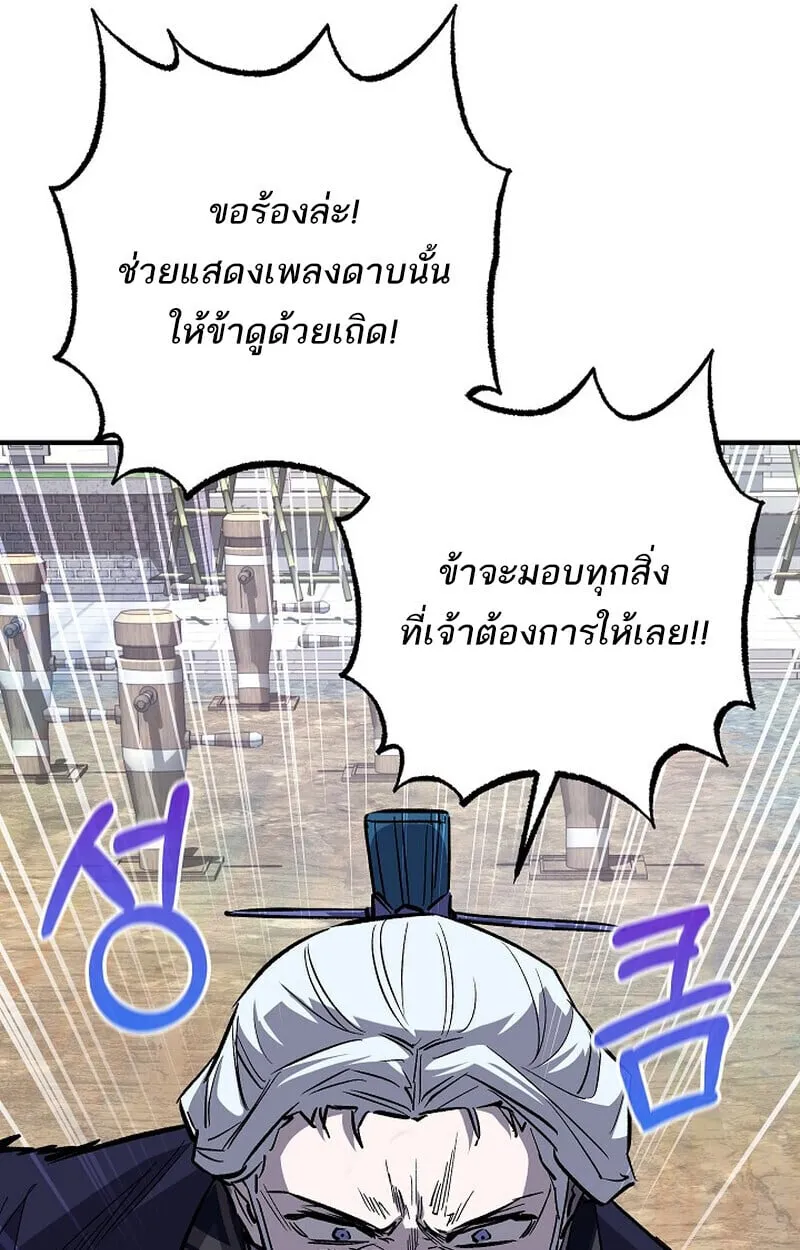Childhood Friend of the Zenith สหายว_ยเยาว_ของข_าแข_งแกร_งท_ส_ดในใต_หล_า ตอนที่ ตอนที่ 74 รูปที่ 84