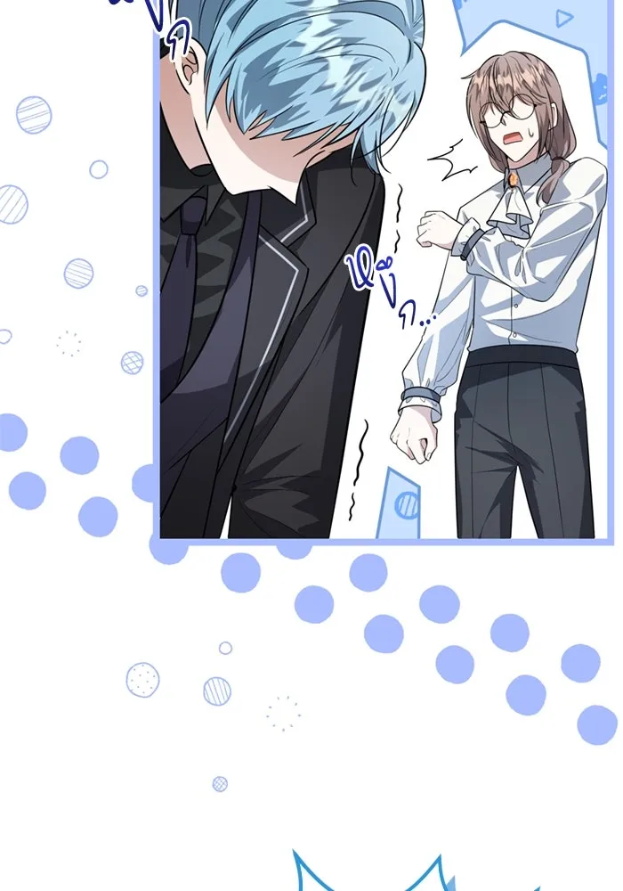 ป๊ะป๋าขา หนูลาแล้ว ตอนที่ 15 รูปที่ 73