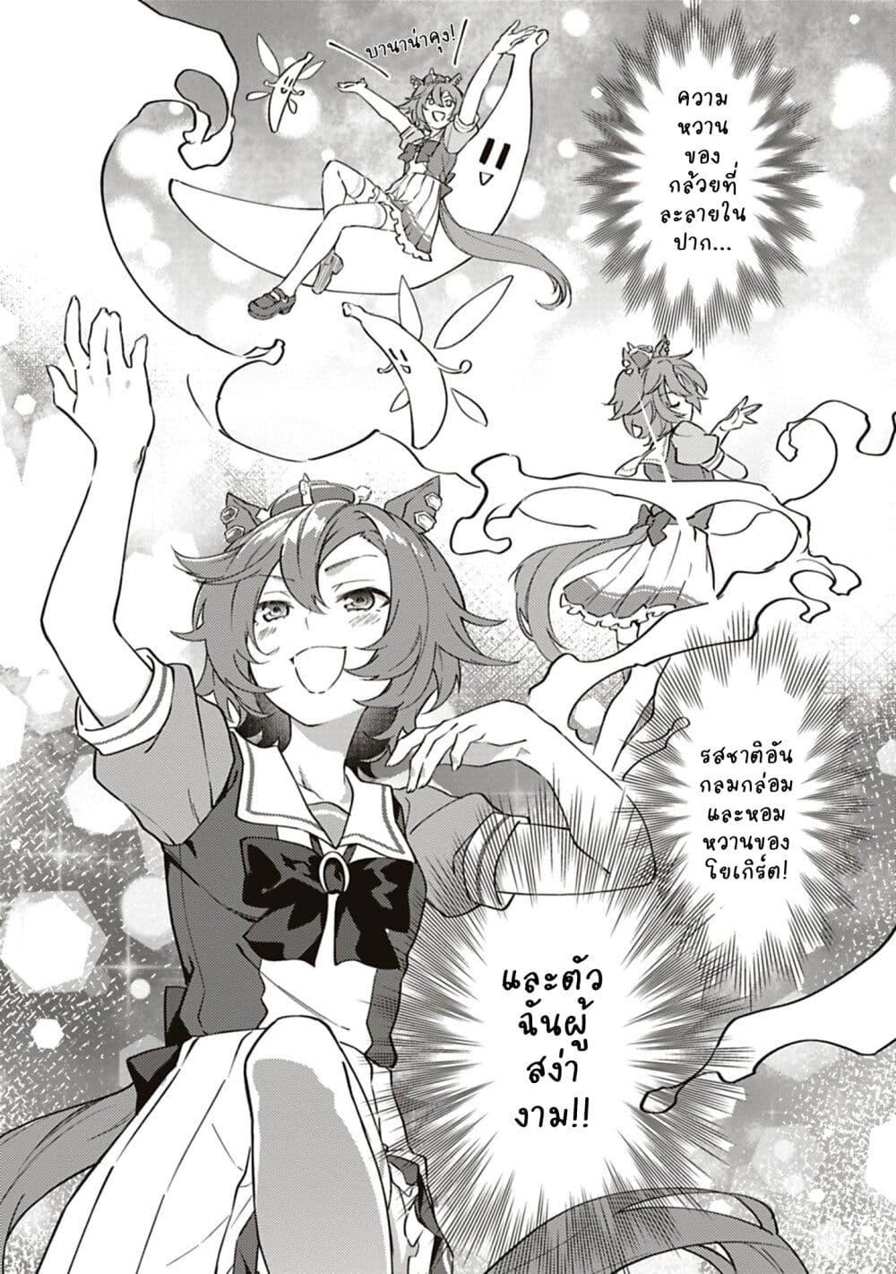 Manga-lc-com อ่านมังงะ อ่านการ์ตูน ออนไลน์ ฟรี Uma Musume – Pretty Derby Uma Musumeshi ตอนที่ 1 2 3 4 5 6 7 8 9 10 11 12 13 14 ฟรี ไม่มีโฆษณา Manga-lc - อ่าน มังงะ อ่าน การ์ตูน ออนไลน์ อ่านมังงะ ฟรี