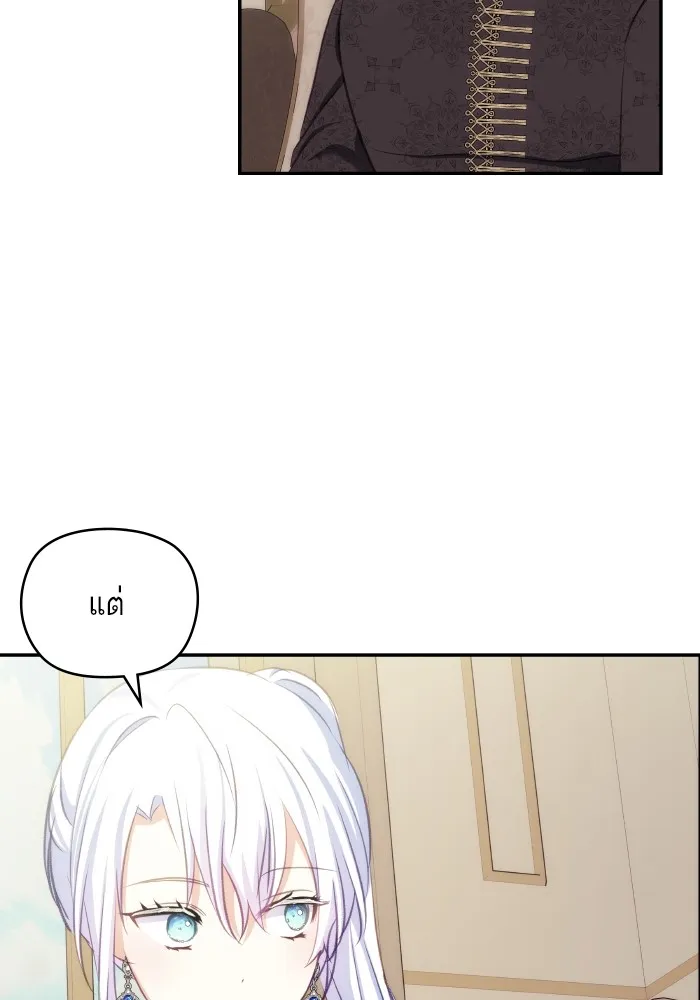 บุตรสาวของดยุกปีศาจ ตอนที่ 97 รูปที่ 82