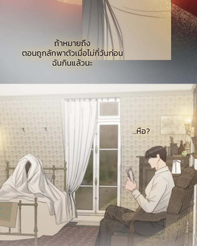 เซเรน่า ตอนที่ 123 รูปที่ 110