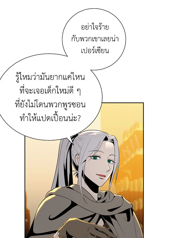 พลทหารโครงกระดูกผู้ม ตอนที่ 79 รูปที่ 58