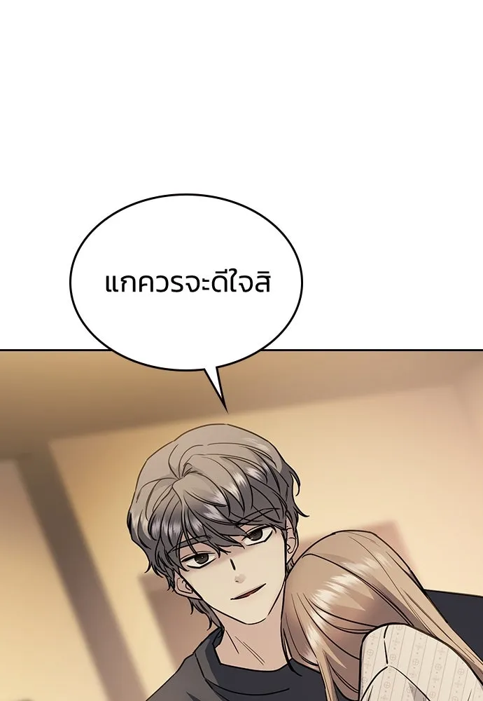 รักแล้วห้ามเลิก ตอนที่ 12 รูปที่ 4