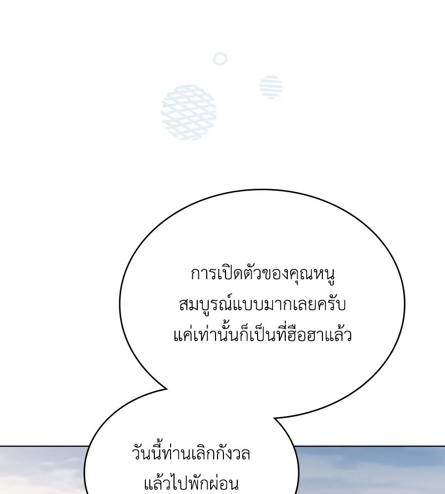 เล่ห์รักชนชั้นสูง ตอนที่ 38 รูปที่ 68