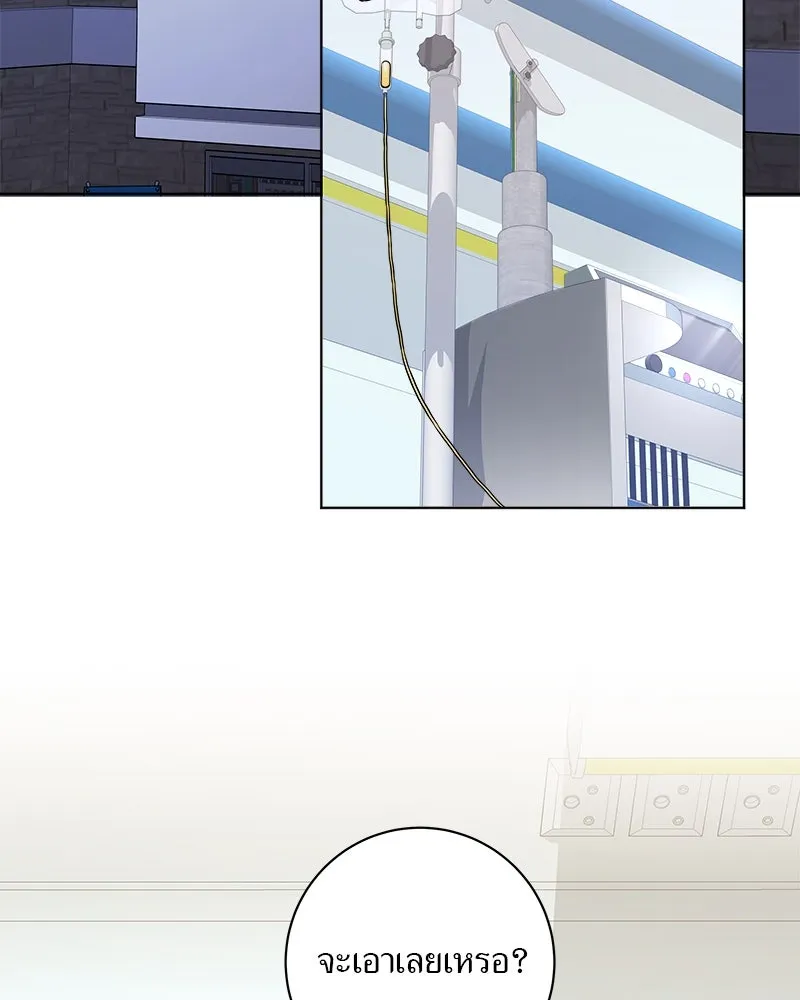 แด่ความเกลียดชัง ตอนที่ 2 รูปที่ 4