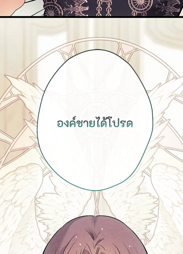 องค์ชายผู้อื้อฉาว ตอนที่ 32 รูปที่ 137