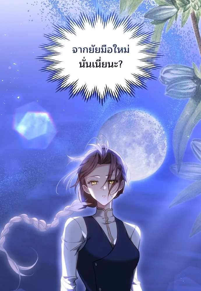 เหตุผลที่นางร้ายจับดาบ ตอนที่ 8 รูปที่ 125