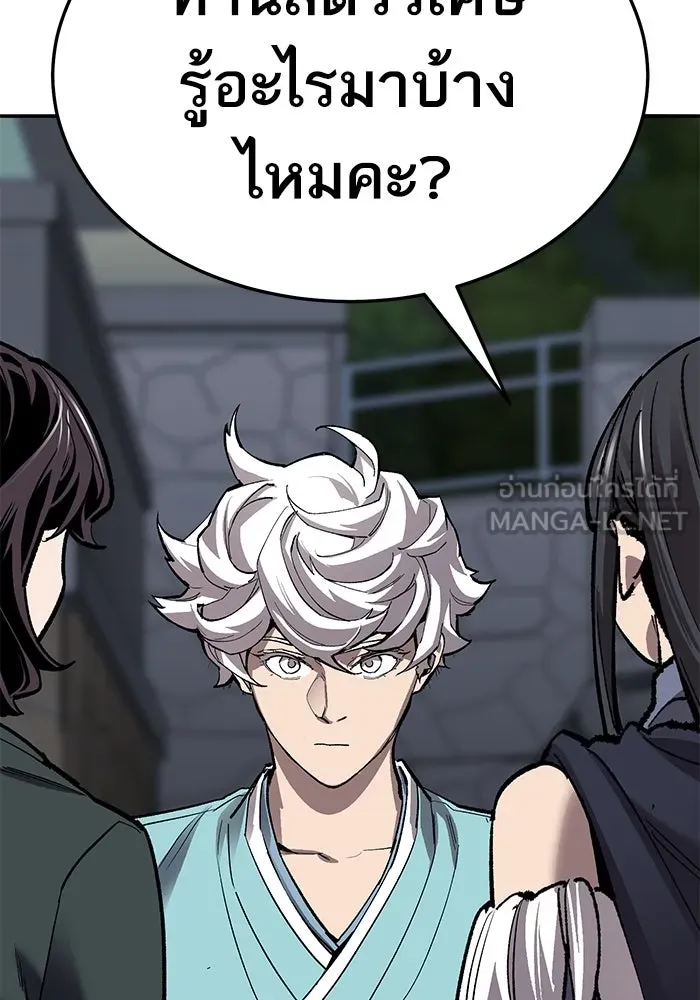 ยอดคนเลเวลทะลุ ตอนที่ 59 เส้นเวลา รูปที่ 147