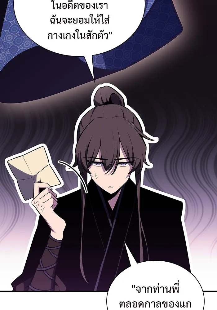 ผู้เล่นหน้าใหม่เลเวลแมกซ์ ตอนที่ 138 ป้อมยักษ์ (1) รูปที่ 121