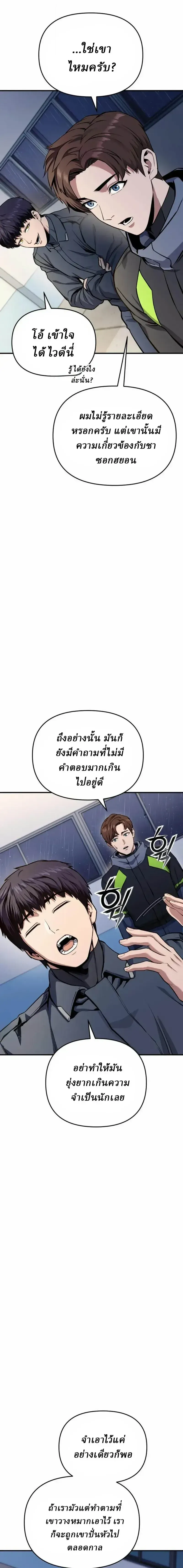 Nation-Class Dungeon Architect น_กออกแบบเขาวงกตระด_บชาต_ ตอนที่ ตอนที่ 21 รูปที่ 12