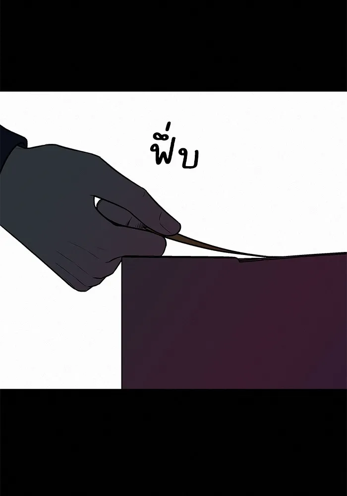 ปฏิบัติการรักวุ่นหัวใจ ตอนที่ 20 รูปที่ 5