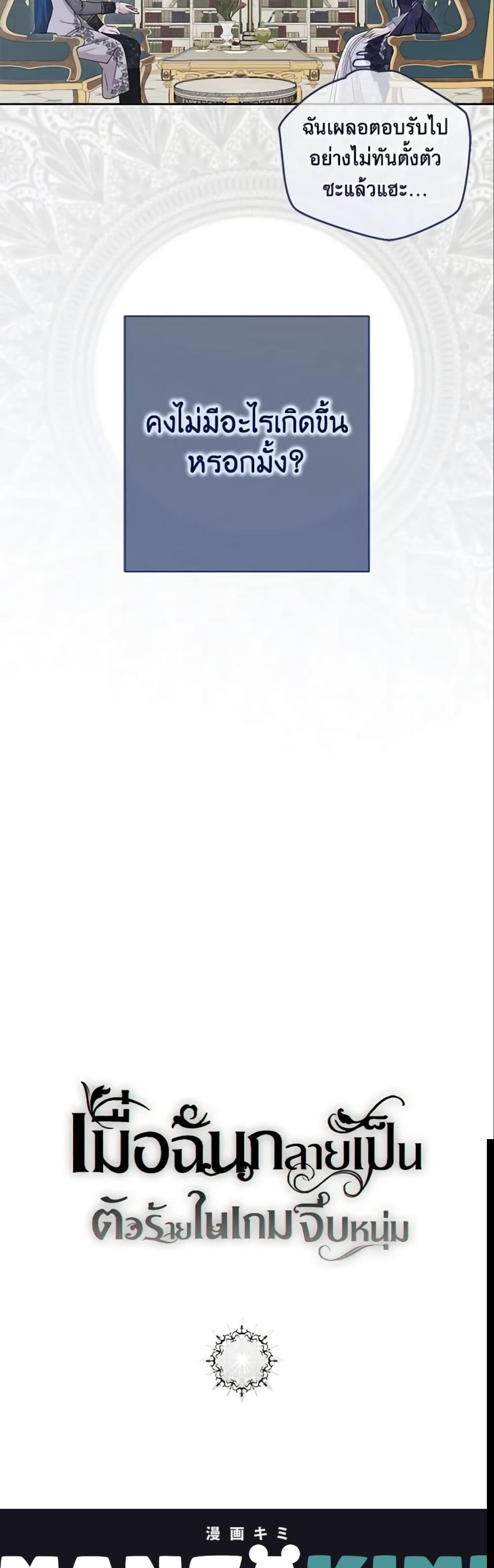 Manga-lc-com อ่านมังงะ อ่านการ์ตูน ออนไลน์ ฟรี I Fell into a Reverse Harem Game! ตอนที่ 1 2 3 4 5 6 7 8 9 10 11 12 13 14 ฟรี ไม่มีโฆษณา Manga-lc - อ่าน มังงะ อ่าน การ์ตูน ออนไลน์ อ่านมังงะ ฟรี