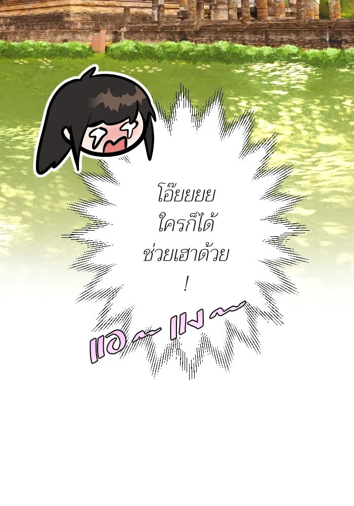 2nd Love หนุ่มเฮ้วสาวbrเปรี้ยวรักเดียวโด ตอนที่ 37 รูปที่ 88