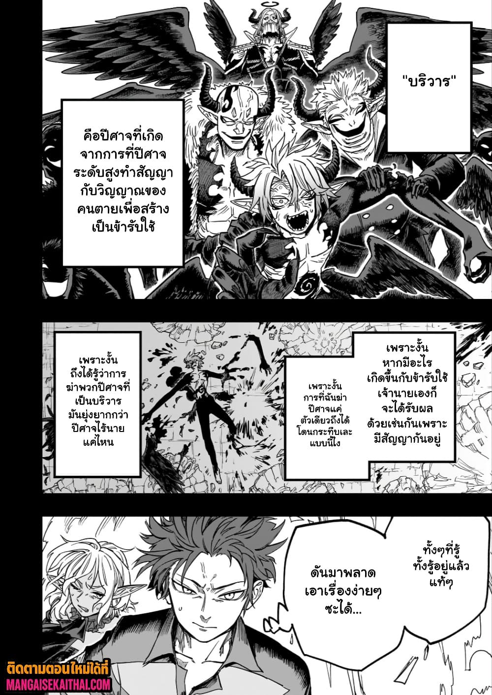 Manga-lc-com อ่านมังงะ อ่านการ์ตูน ออนไลน์ ฟรี Tensei Akuma no Saikyou Yuusha Ikusei Keikaku ตอนที่ 1 2 3 4 5 6 7 8 9 10 11 12 13 14 ฟรี ไม่มีโฆษณา Manga-lc - อ่าน มังงะ อ่าน การ์ตูน ออนไลน์ อ่านมังงะ ฟรี