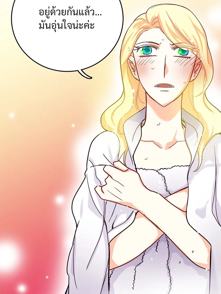 Bring the Love ตอนที่ 51 รูปที่ 49