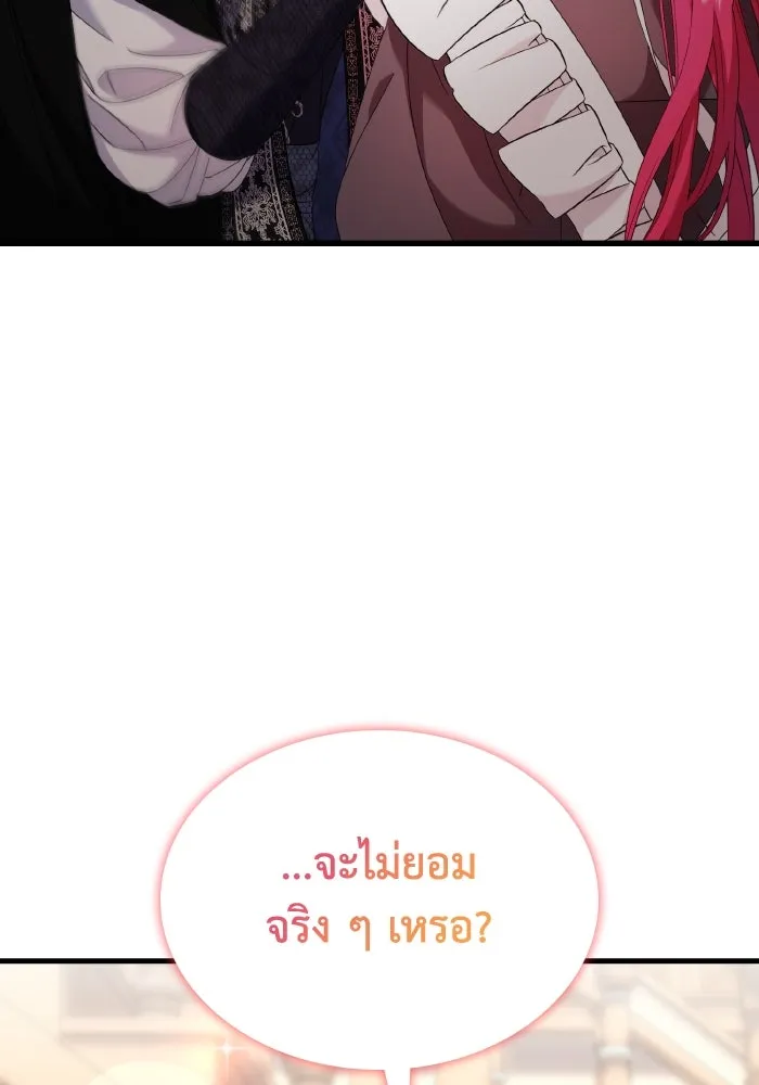 ทำแบบนี้ไม่ได้เพคะ องค์ชาย ตอนที่ 17 รูปที่ 52