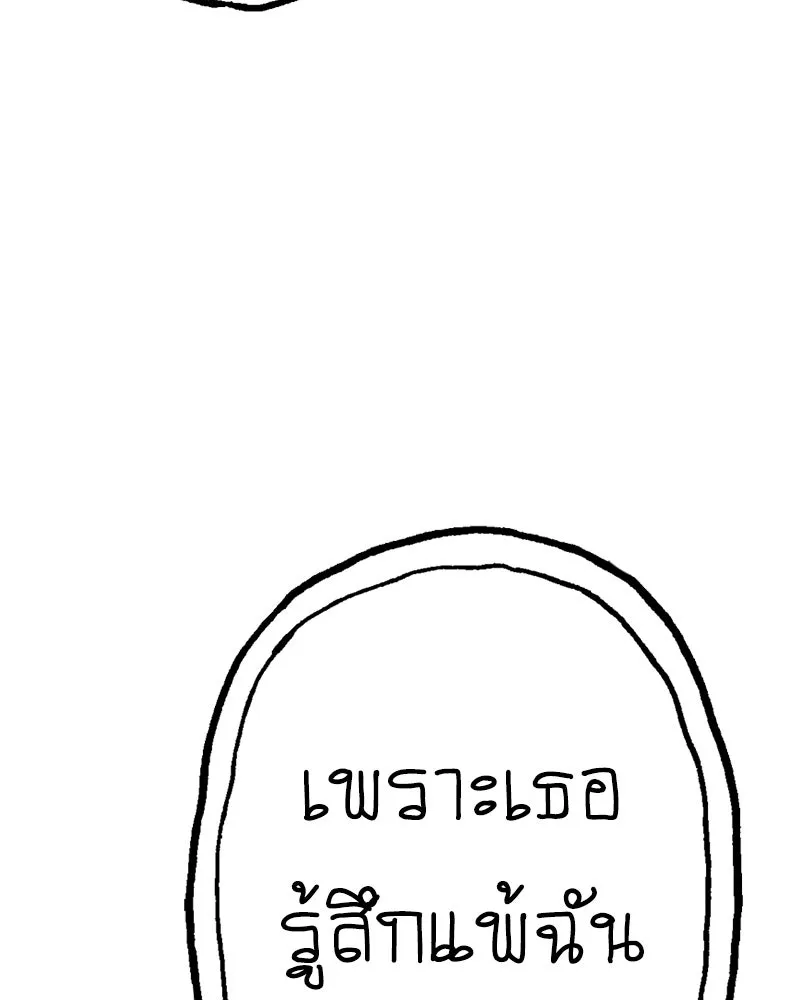 การิน BlaCX ปริศนาอาถรรพ์สีดำ ตอนที่ 9 ดาว (1) รูปที่ 83