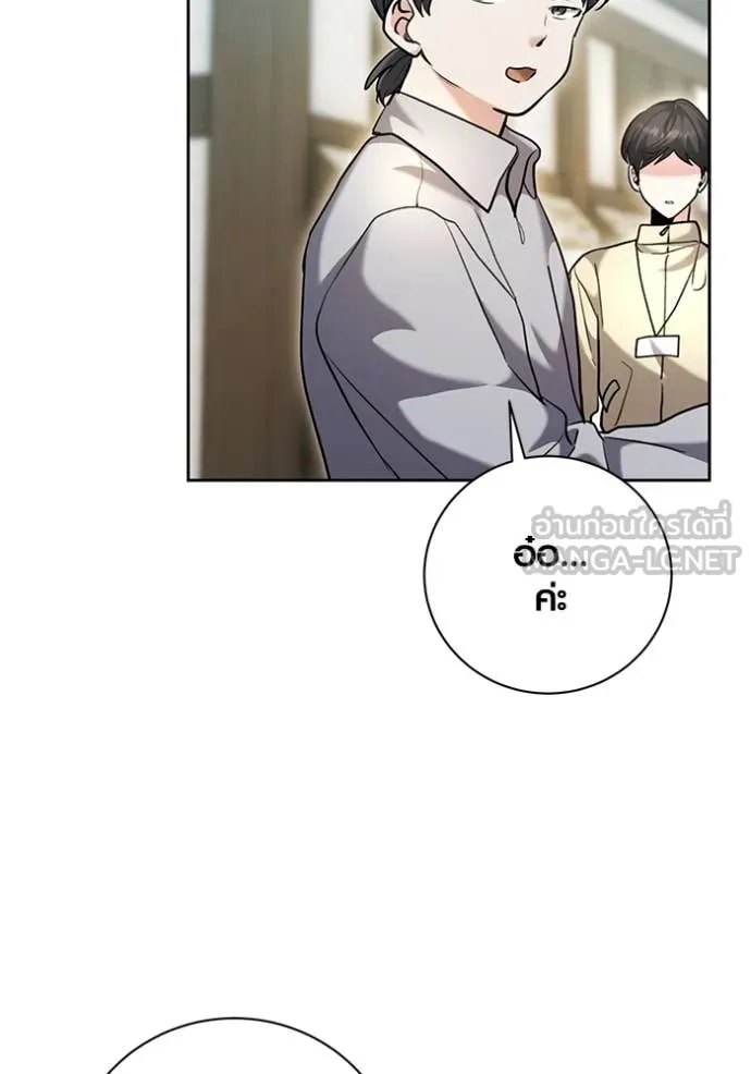 ออร่าดาราอัจฉริยะ ตอนที่ 59 รูปที่ 87