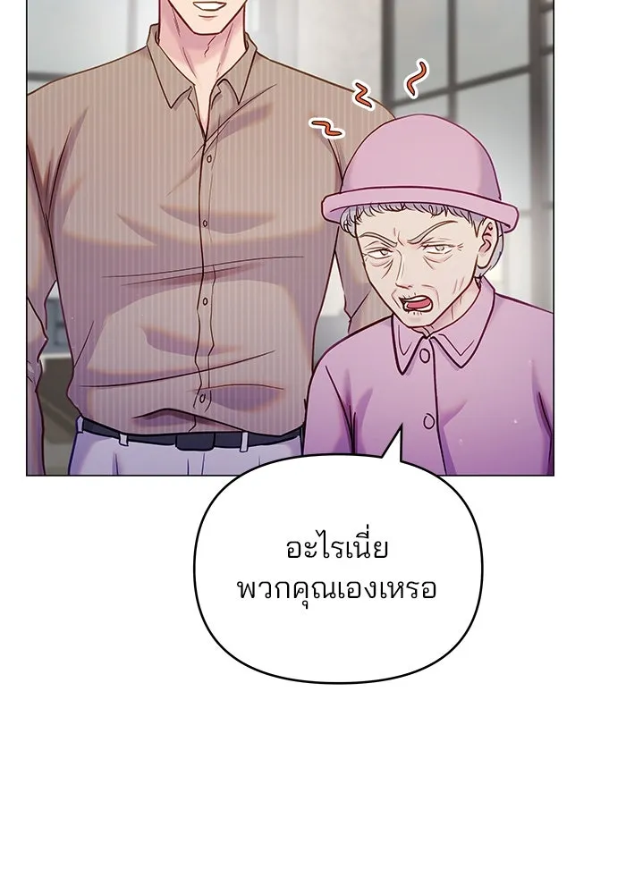 คู่มือคว้าหัวใจนายตัวร้าย ตอนที่ ตอนพิเศษ 2 รูปที่ 122
