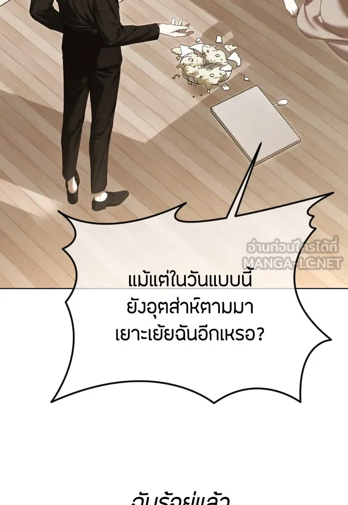 วิธีหนีตายจากนิยายโรคจิต ตอนที่ 65 รูปที่ 51