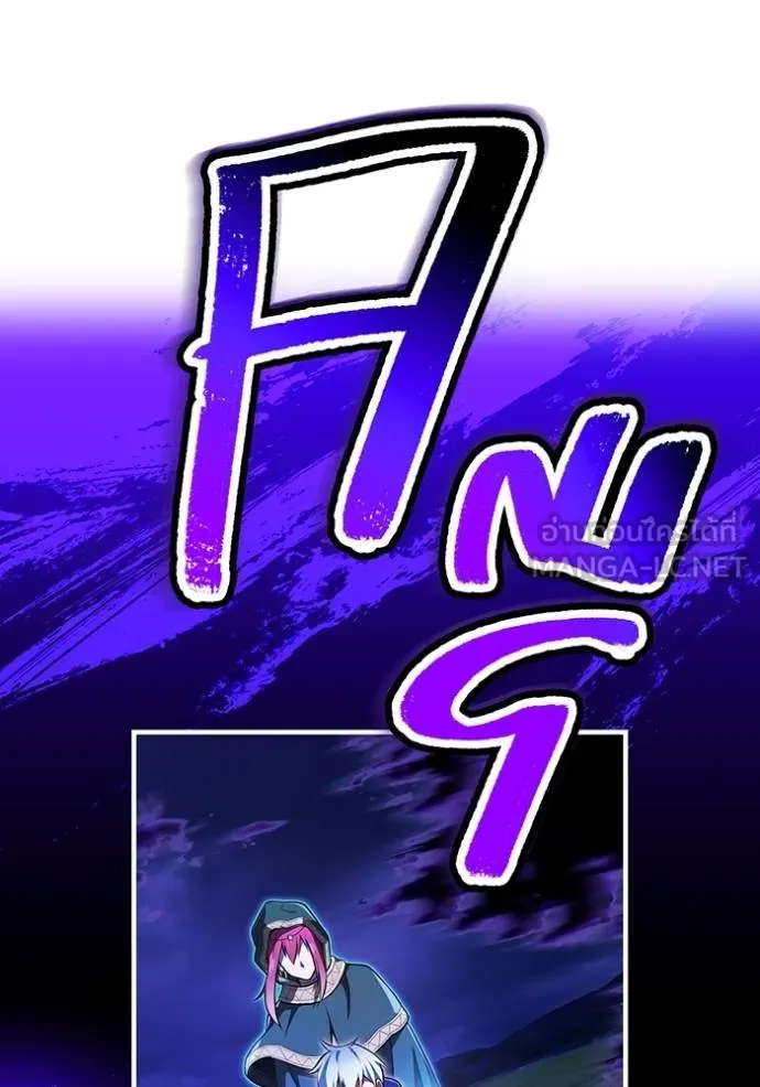 ฮันเตอร์สกิลโกง ตอนที่ 38 รูปที่ 52