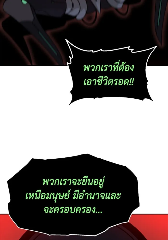 อดีตบอสหอคอย ตอนที่ 44 รูปที่ 176