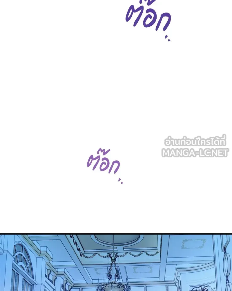 จุ๊บรัก คุณหมาป่า ตอนที่ 1 รูปที่ 123