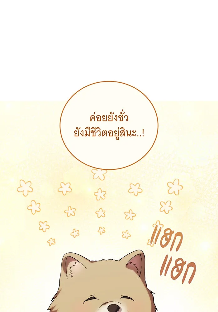 แกล้งตายให้หายแค้น ตอนที่ 11 รูปที่ 35