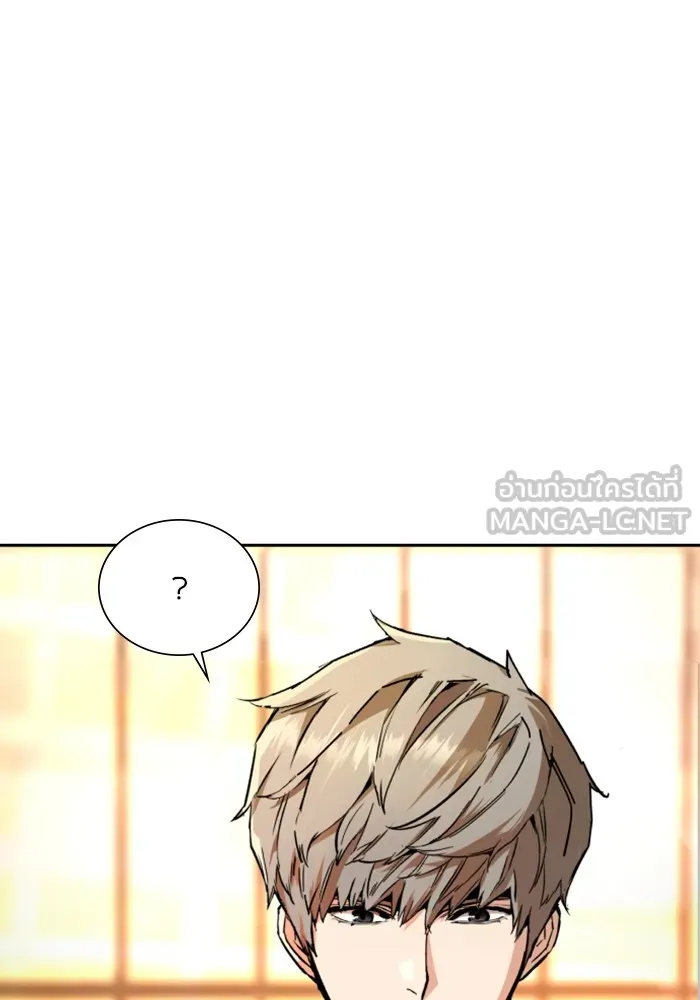 พี่ชายสายบอดี้การ์ด ตอนที่ 143 รูปที่ 57