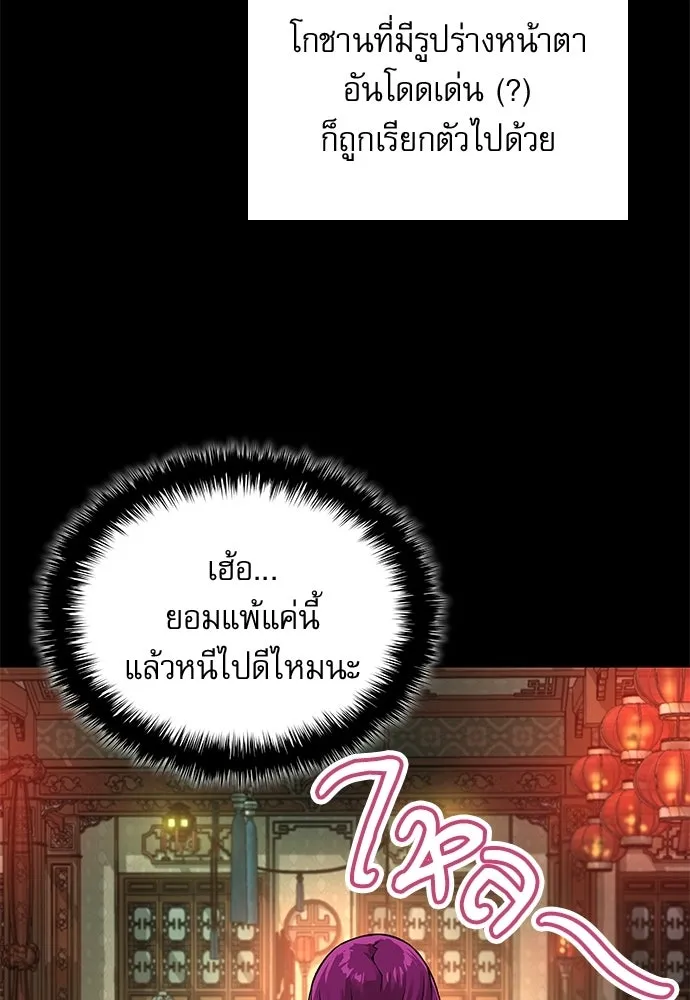 ลับลางลวง ตอนที่ 90 จางนึงอัก รูปที่ 14