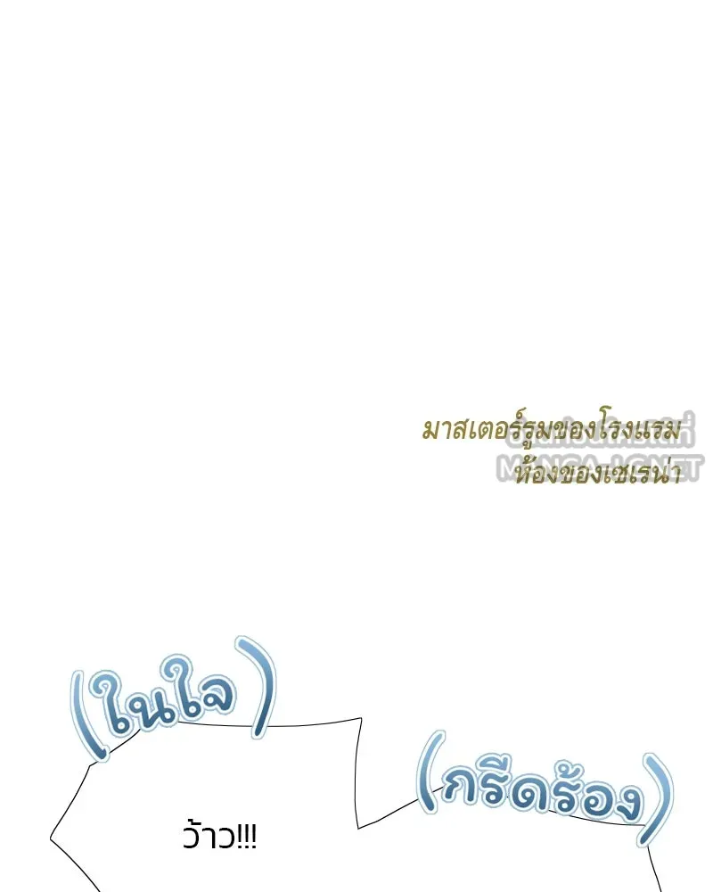 เซเรน่า ตอนที่ 51 รูปที่ 27