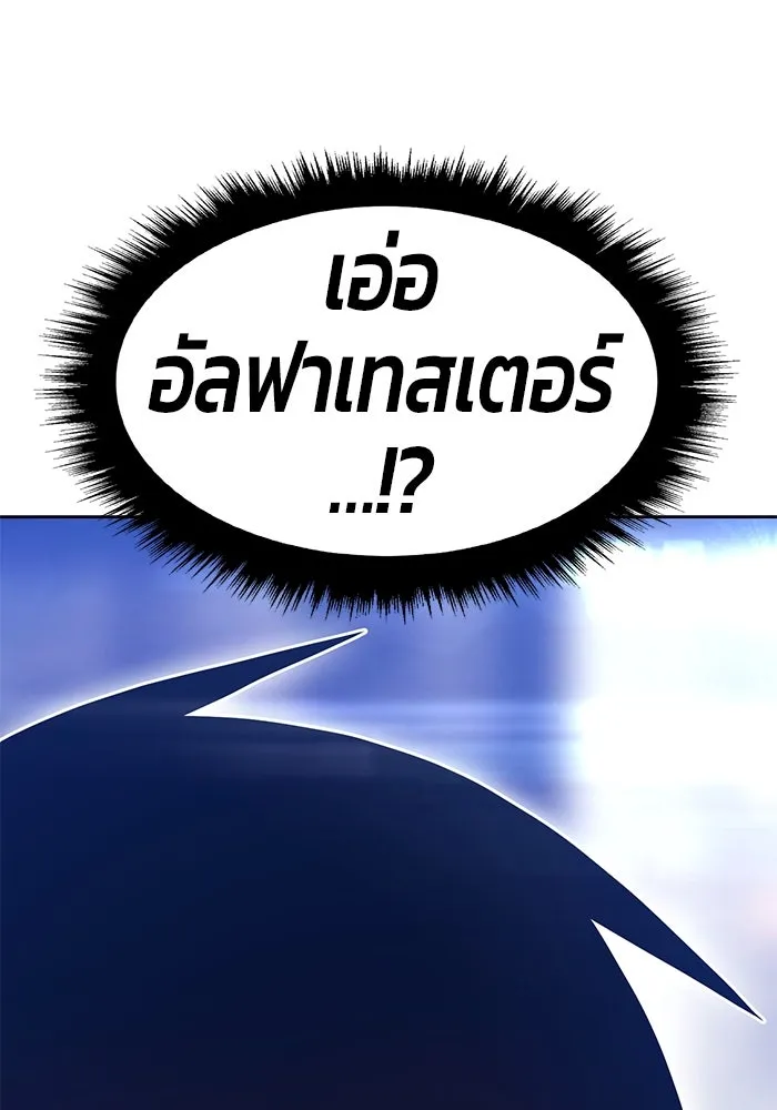 +99 ท่อนไม้พร้อมบวก ตอนที่ 85 บทส่งท้ายซีซัน 1 (3) รูปที่ 367