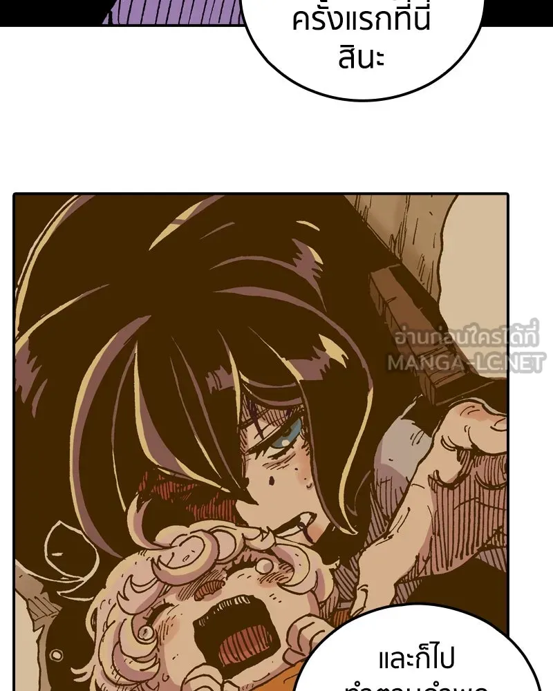 เคลวาเทส อสูรจอมราชัน ตอนที่ 43 ไฮดราทในเปลวสงคราม (3) รูปที่ 66