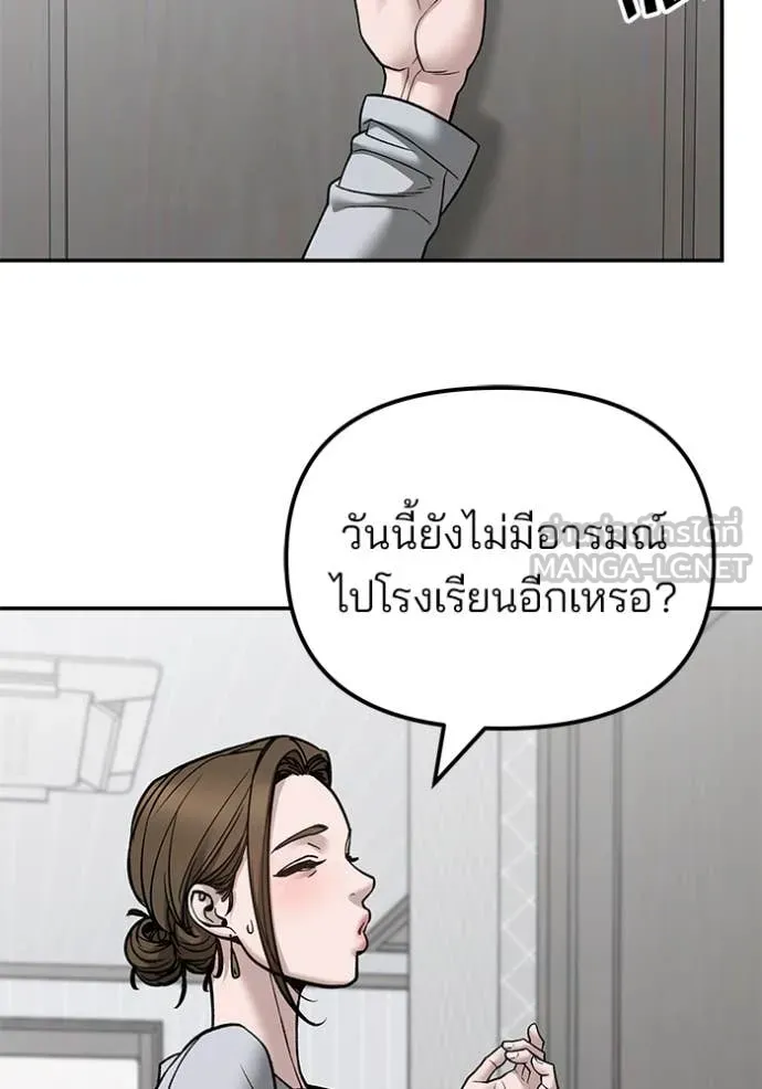 เลวฟาดเลว ตอนที่ 134 รูปที่ 88