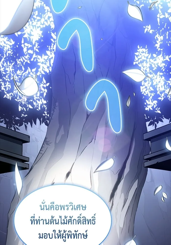 ลูกชายคนเล็กของดยุกคือมือสังหาร ตอนที่ 106 รูปที่ 16