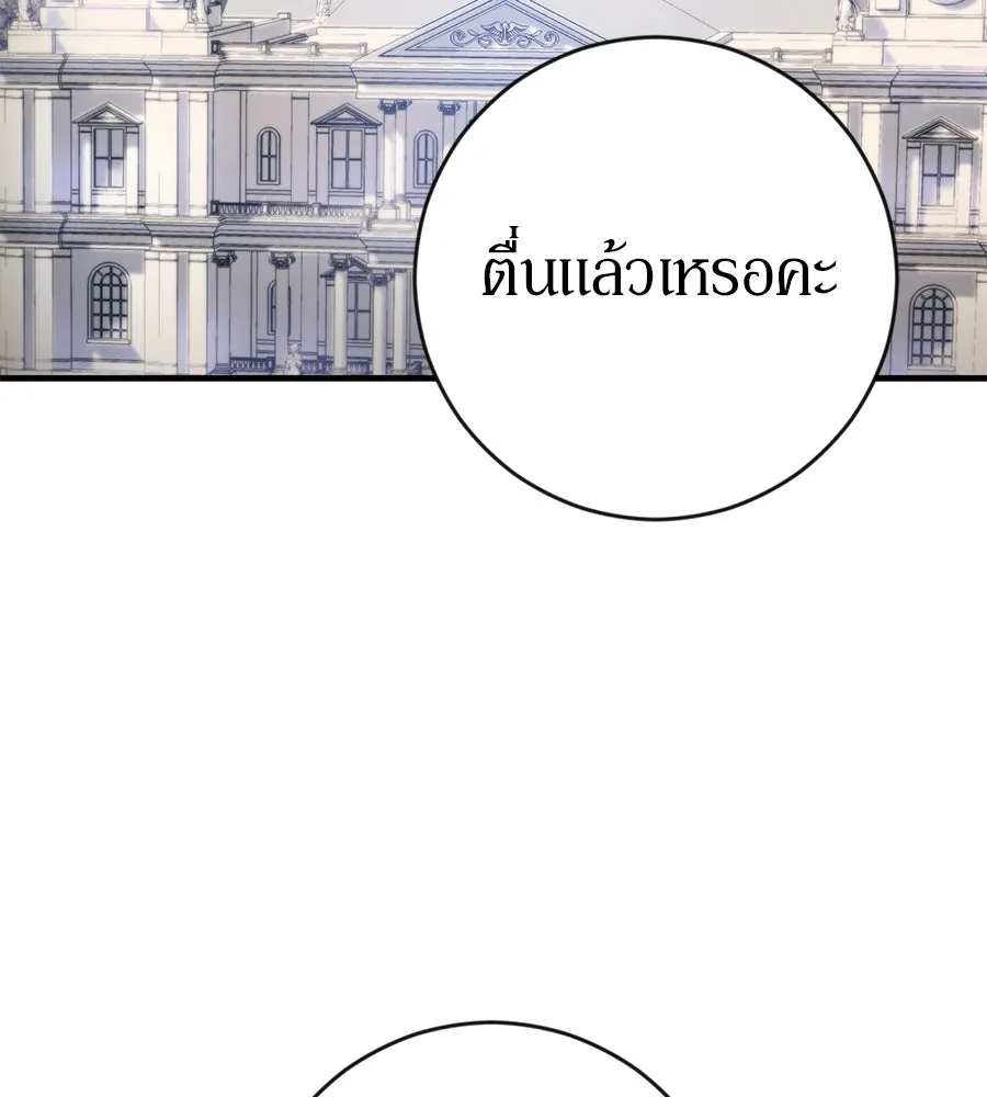 เบื้องหลังรอยยิ้มของเจ้าหญิง ตอนที่ 2 รูปที่ 64