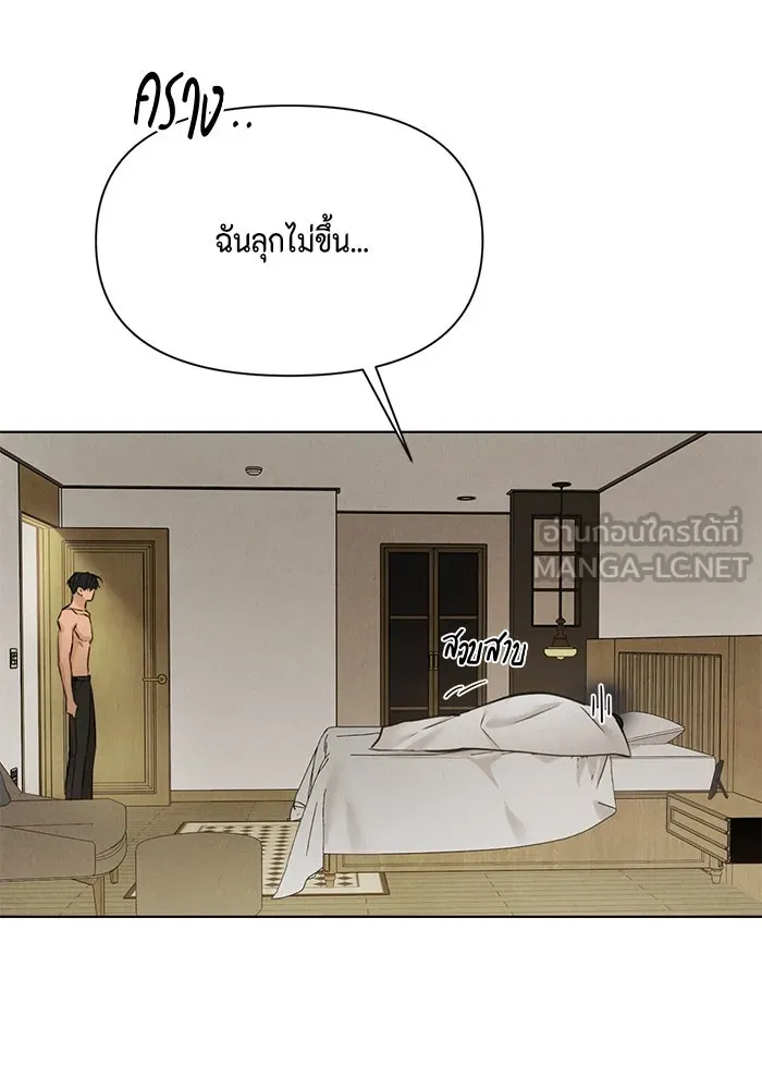 เพียงรุ่งอรุณ ตอนที่ 52 รูปที่ 54