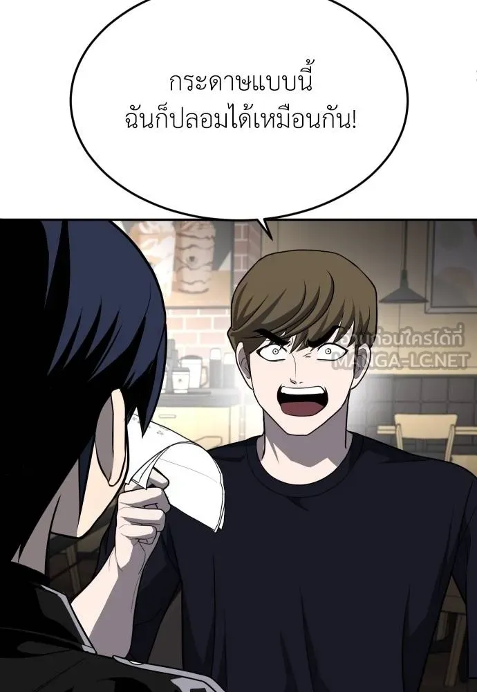 สนามเด็กล่า ตอนที่ 23 รูปที่ 90