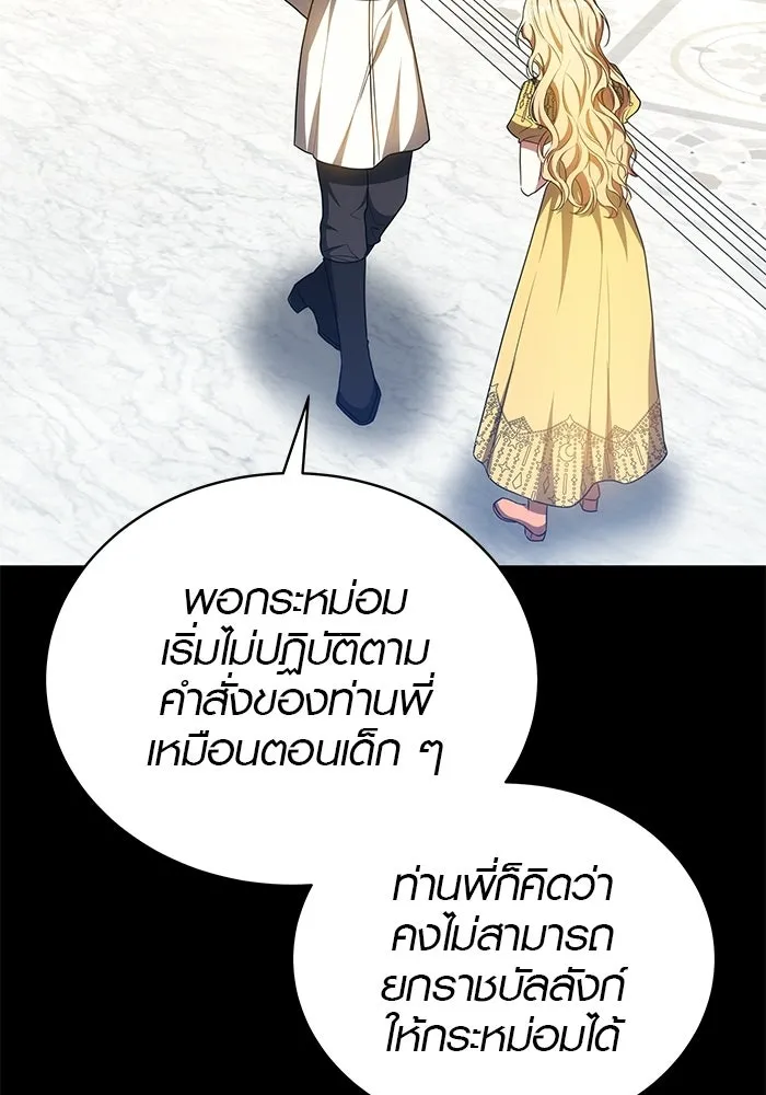 เหตุผลที่ฉันนอกใจ ตอนที่ 89 รูปที่ 86