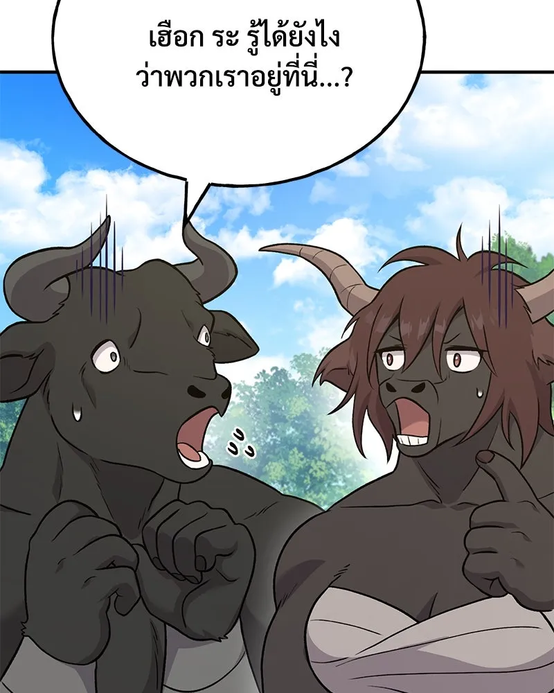 ปลูกผักพิชิตหอคอย ตอนที่ 48 รูปที่ 172