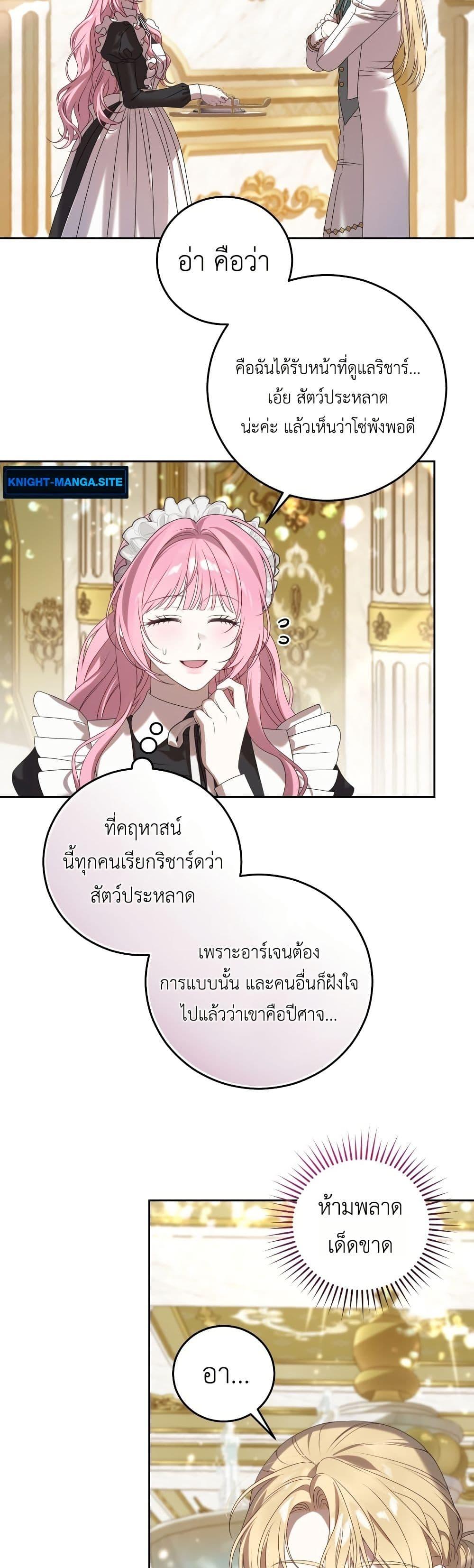 Manga-lc-com อ่านมังงะ อ่านการ์ตูน ออนไลน์ ฟรี The Obsessive Maniac Is Trying To Confine Me ตอนที่ 1 2 3 4 5 6 7 8 9 10 11 12 13 14 ฟรี ไม่มีโฆษณา Manga-lc - อ่าน มังงะ อ่าน การ์ตูน ออนไลน์ อ่านมังงะ ฟรี