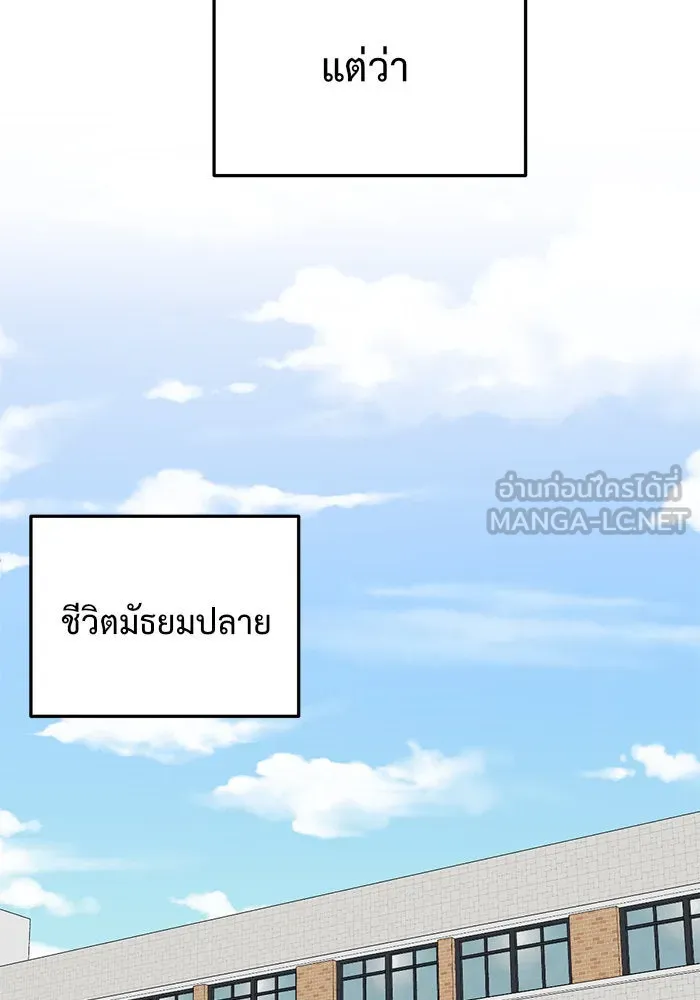 ช่วยเปลี่ยนฉันที ตอนที่ 81. เอเดน 1 รูปที่ 141