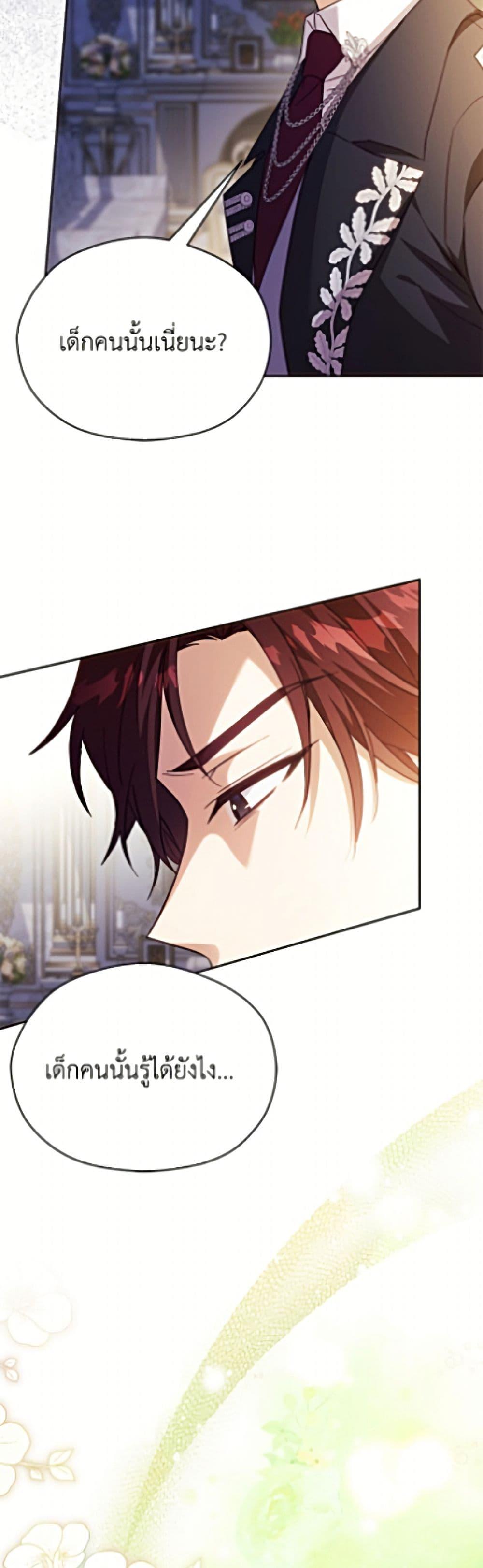 Manga-lc-com อ่านมังงะ อ่านการ์ตูน ออนไลน์ ฟรี Immoral Duke’s Family Needs to be Homeschooled ตอนที่ 1 2 3 4 5 6 7 8 9 10 11 12 13 14 ฟรี ไม่มีโฆษณา Manga-lc - อ่าน มังงะ อ่าน การ์ตูน ออนไลน์ อ่านมังงะ ฟรี