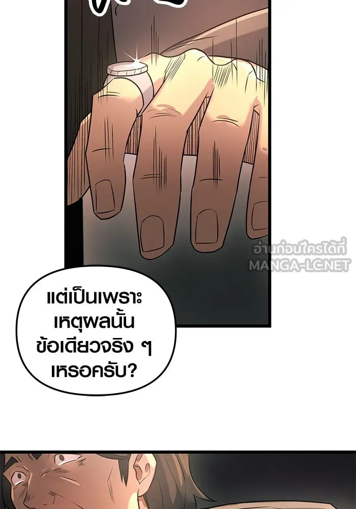 พลิกชะตาคว้าไอเทมระดับเทพ ตอนที่ 30 รูปที่ 33